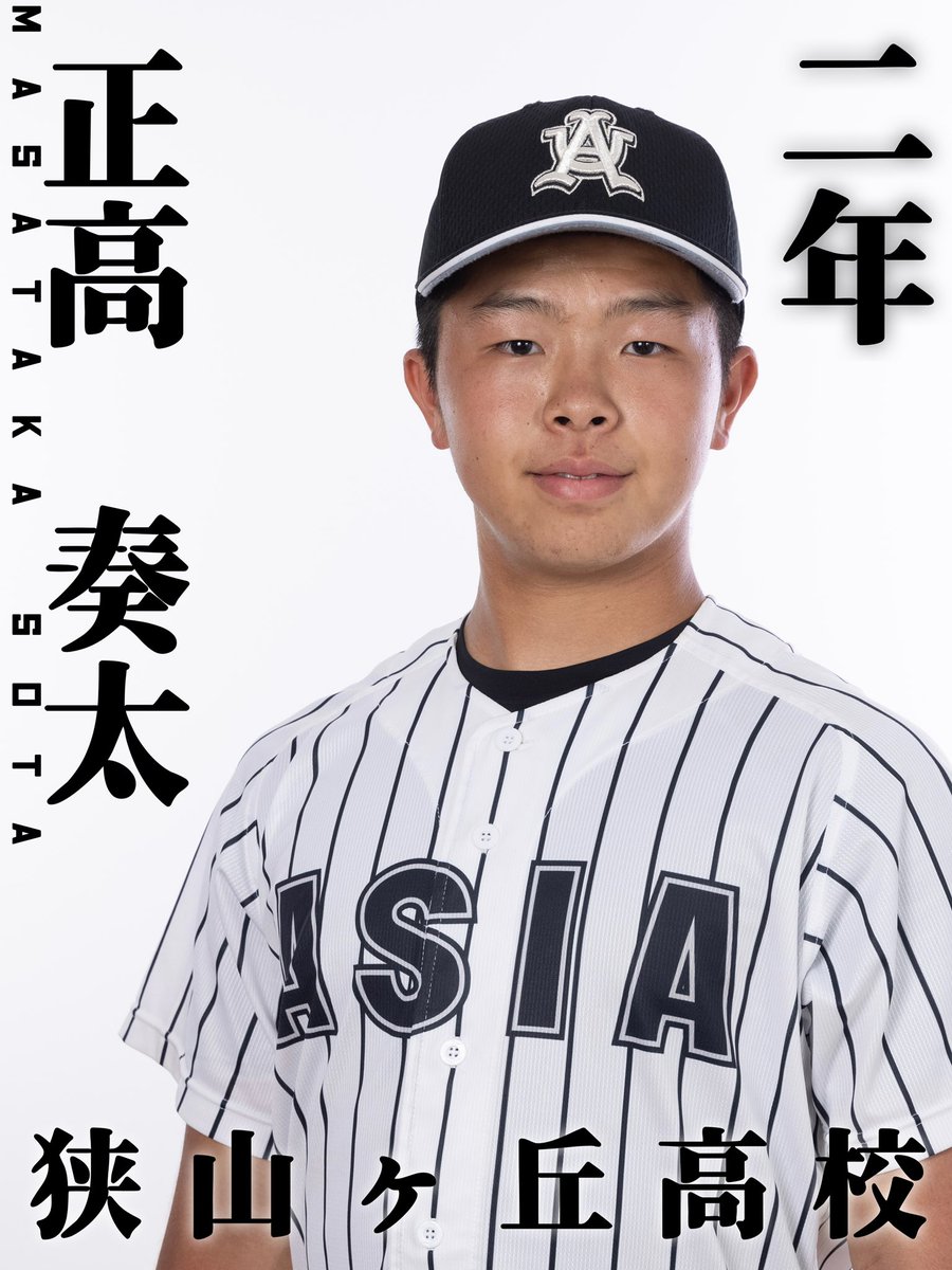 狭山ヶ丘高校野球部 試合用ユニフォーム 【公式通販】