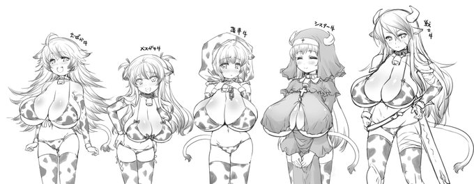 おっぱいで何でもできる牛娘ちゃんたち🐮
 #オリキャラ3人挙げればその人の性癖だいたいわかる 