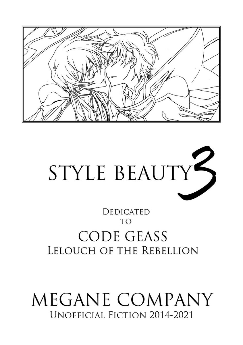 【7/23新刊のお知らせ】
再録『STYLE BEAUTY 3』
2014～2021年発行本編沿い再録です(ページ数がだいぶヤバイ)
https://t.co/cIuO8hc8n0
とらのあな様で取り扱いあります↓
https://t.co/hH4MVDNUua
7/23当日のお品書きは後日また!イベント会場のみの既刊や無配などある予定です。 