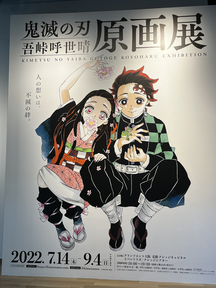 cerodoble's tweet photo. 昨日ですが、行ってきました。
原画の良さを感じます。
線が生きてます、読んでると涙腺がゆるんだ。
貴重な作品を見せていただきありがとうございます😭

#kimetsuten 
#鬼滅の刃 https://t.co/FqTlN88w5s