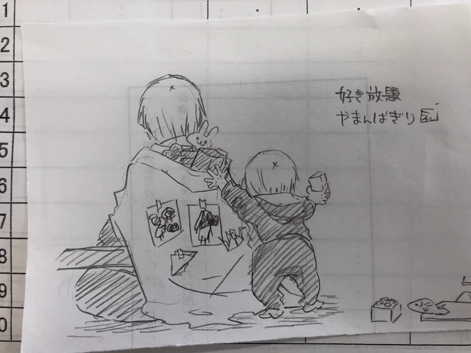 幼児あります 