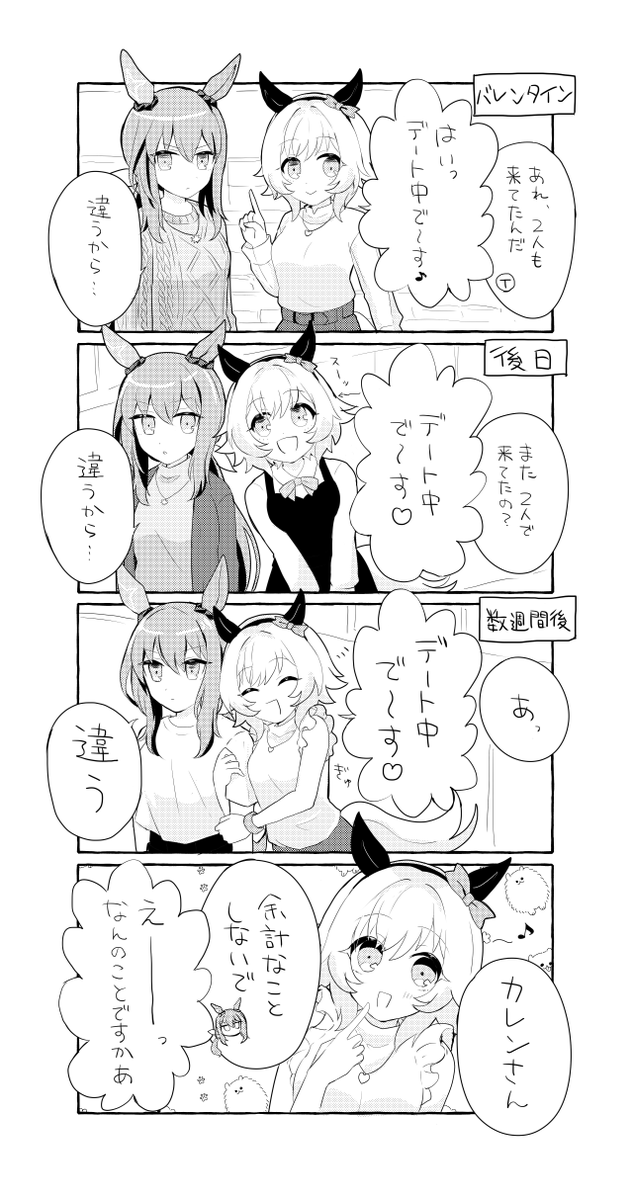 アヤベさんとカレン #ウマ娘 