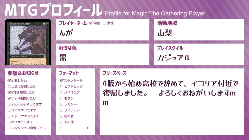 Nga-mtg tweet media