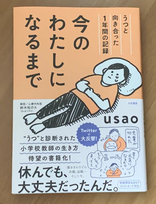 usao(@_usa_ooo )さんの本を読ませていただきました!ひまわりの話が特に好きで、あの日うさおさんが見た空はきっとどこまでも青かったんじゃないかなと思いました。未来に光を感じる一冊でした。 