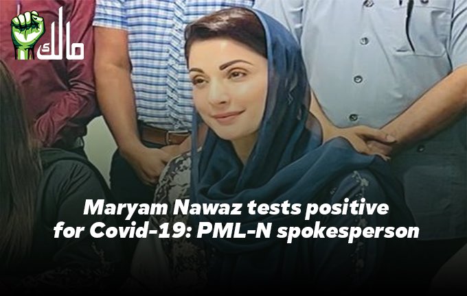 Maalikcompk's tweet photo. "مریم نواز شریف کا کرونا ٹیسٹ مثبت، گھر میں قرنطینہ کا فیصلہ۔" ترجمان مسلم لیگ (ن) مریم اورنگزیب #MaryamNawaz #ByElection2022 https://t.co/0Ofv65m4Lk