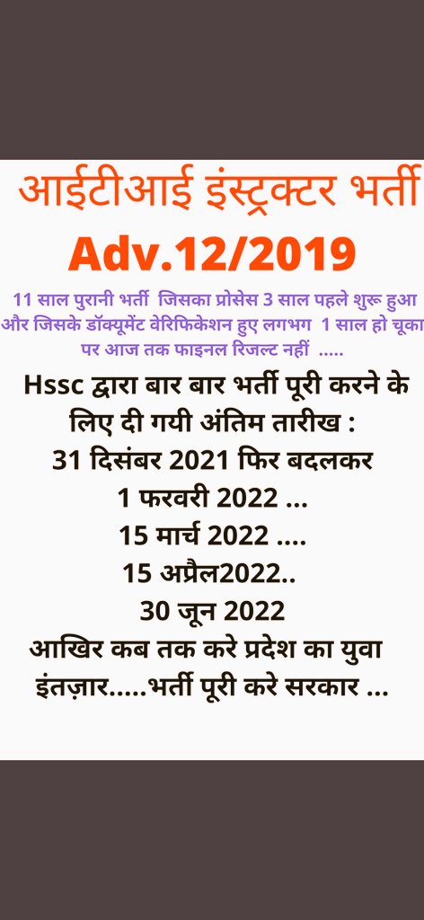 <a href="/BJP4Haryana/">Haryana BJP</a> आखिर कब ये तीन-चार दिन आएंगे? आखिर कब तक पेंडिंग रिजल्ट का इंतजार करना पड़ेगा? HSSC Chairman को अपनी बात पर रहते हुए जल्द से जल्द 12/2019 के सभी पेंडिंग रिजल्ट को जारी करना चाहिए।  <a href="/DeependerSHooda/">Deepender Singh Hooda</a> <a href="/cmohry/">CMO Haryana</a> <a href="/BalrajKundu1/">Balraj Kundu</a> <a href="/NaveenJaihind/">नवीन जयहिन्द🇮🇳</a> <a href="/DhimanSurender1/">Dr Surender Dhiman</a>