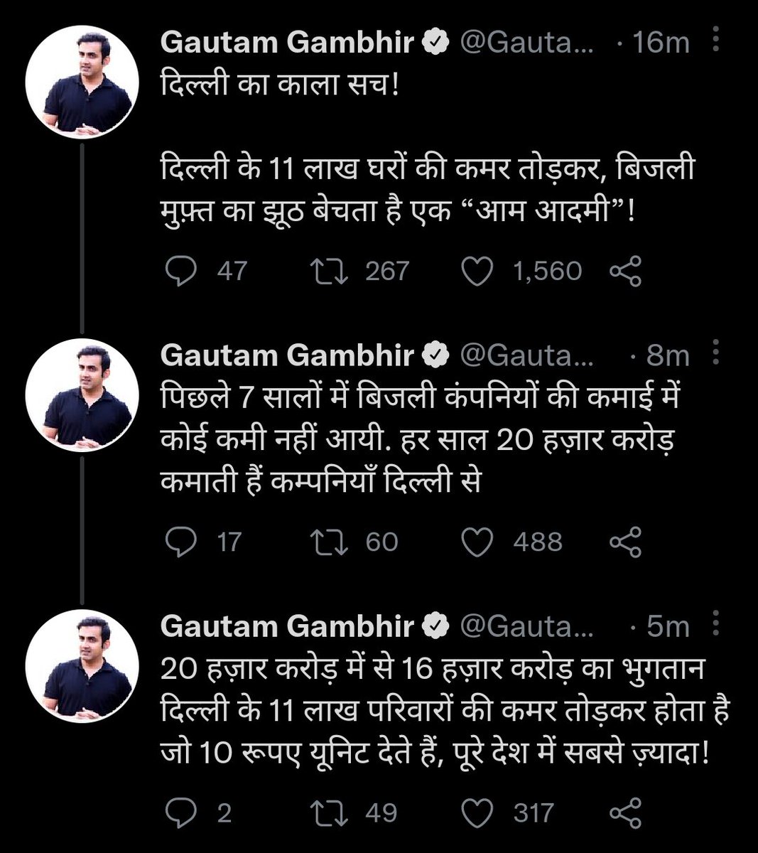 imAmanDubey's tweet photo. Perfectly Destroyed 😂😂
#GambhirDestroysKejriwal https://t.co/ID8WCv0QSO