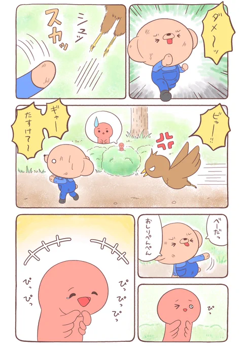 夕焼け色のイモムシとくまちゃん(44)🐻🐛🌱✨ 