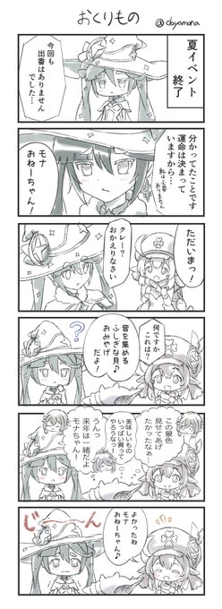 #原神 #Mona #GenshinImpact 
去年描いたモナちゃんの金リンゴ群島マンガです🏝 