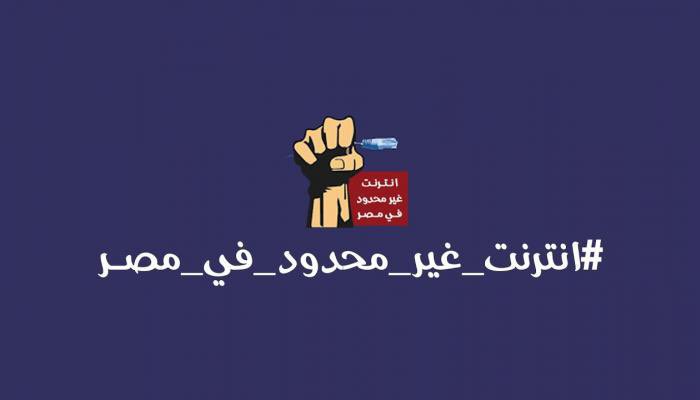 EslamKaml's tweet photo. Enough is enough #انترنت_غير_محدود_فى_مصر https://t.co/E53JryzrfC