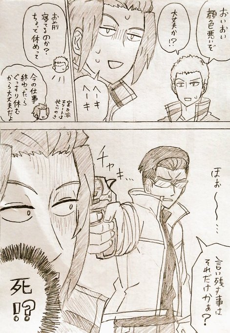 ちょっと無理した迅さん 