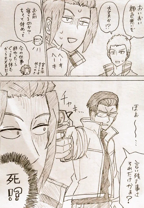 ちょっと無理した迅さん 