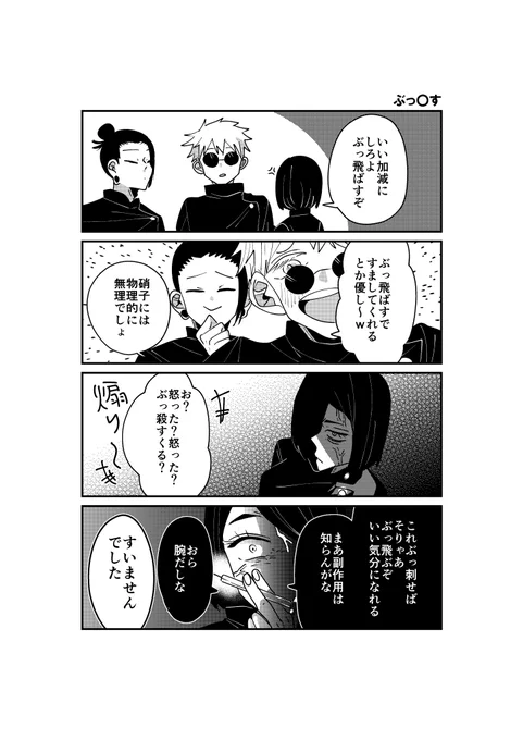 今日はさしすだけ。
2枚目通じるかな…🤔 