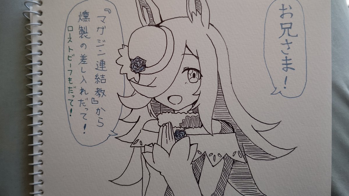 ユキアさん、そろそろこれと一緒に燻製を出しに行こうかと思ってます。 