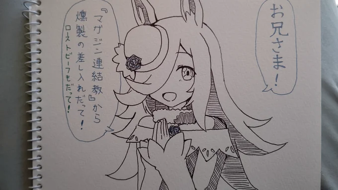 ユキアさん、そろそろこれと一緒に燻製を出しに行こうかと思ってます。 
