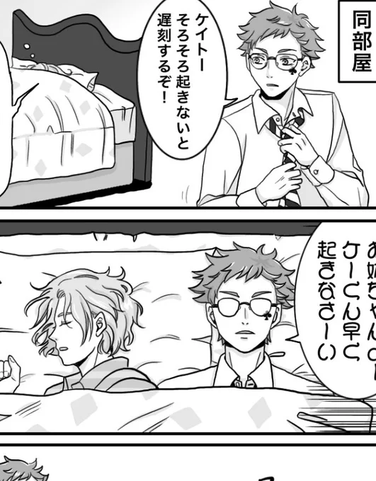 いいね有難うございます(^^*)
レンズが反射してるトレイ先輩はちょっと変なこと考えてる設定(2枚目は聖☆パロ) 