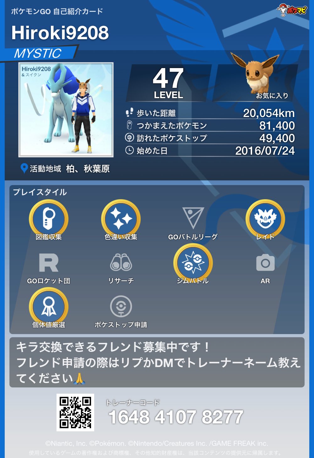 Hiroki ポケモンgo Pokeblue92 Twitter