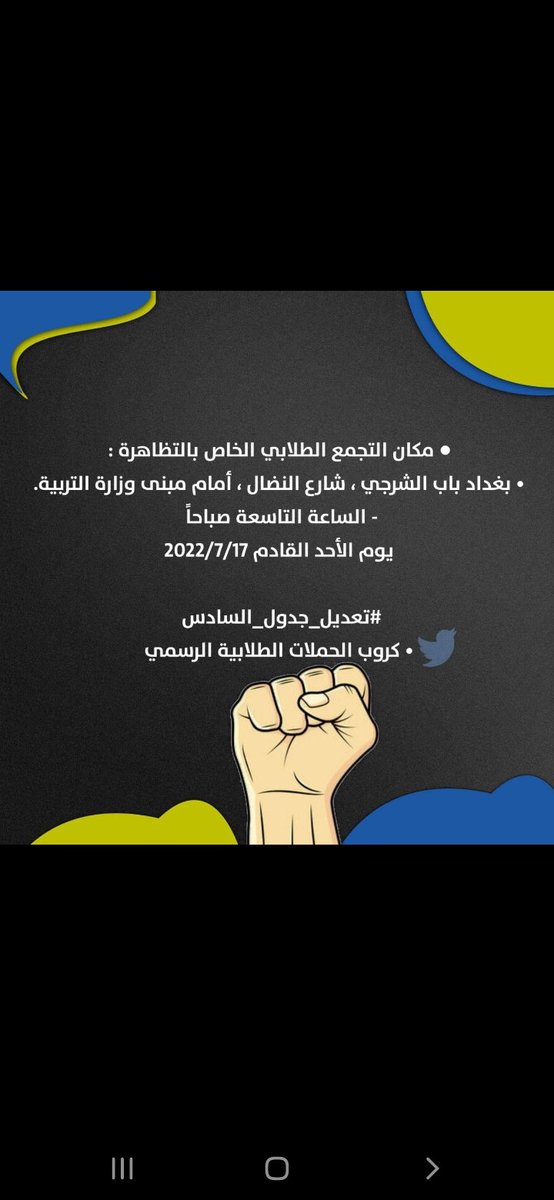simeim2's tweet photo. #الاحد_مظاهرات_طلاب_السادس
#الاحد_مظاهرات_طلاب_السادس
#الاحد_مظاهرات_طلاب_السادس
#الاحد_مظاهرات_طلاب_السادس
#الاحد_مظاهرات_طلاب_السادس
#الاحد_مظاهرات_طلاب_السادس
#الاحد_مظاهرات_طلاب_السادس
#الاحد_مظاهرات_طلاب_السادس
#الاحد_مظاهرات_طلاب_السادس
#الاحد_مظاهرات_طلاب_السادس https://t.co/3iY8buVsrq
