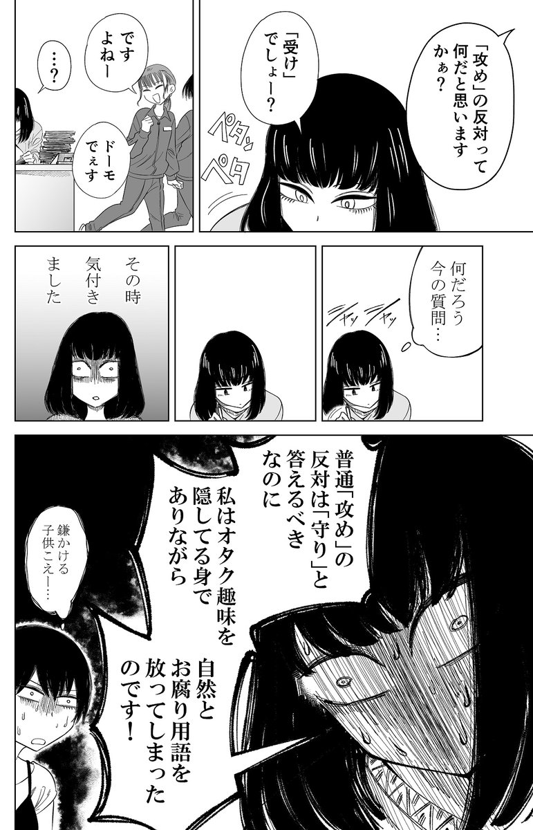 夏なので友人達で怖い話をしたけど何かがズレてる漫画(2/4) 