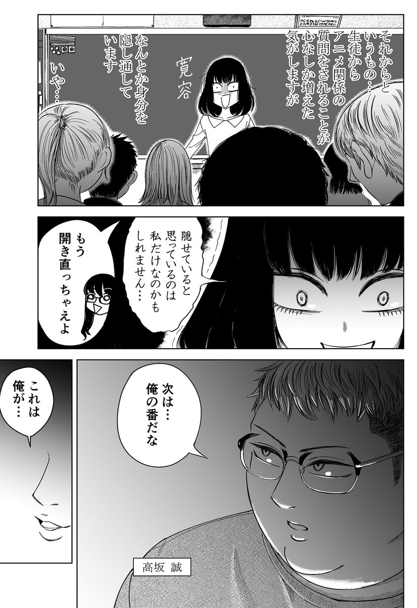 夏なので友人達で怖い話をしたけど何かがズレてる漫画(2/4) 