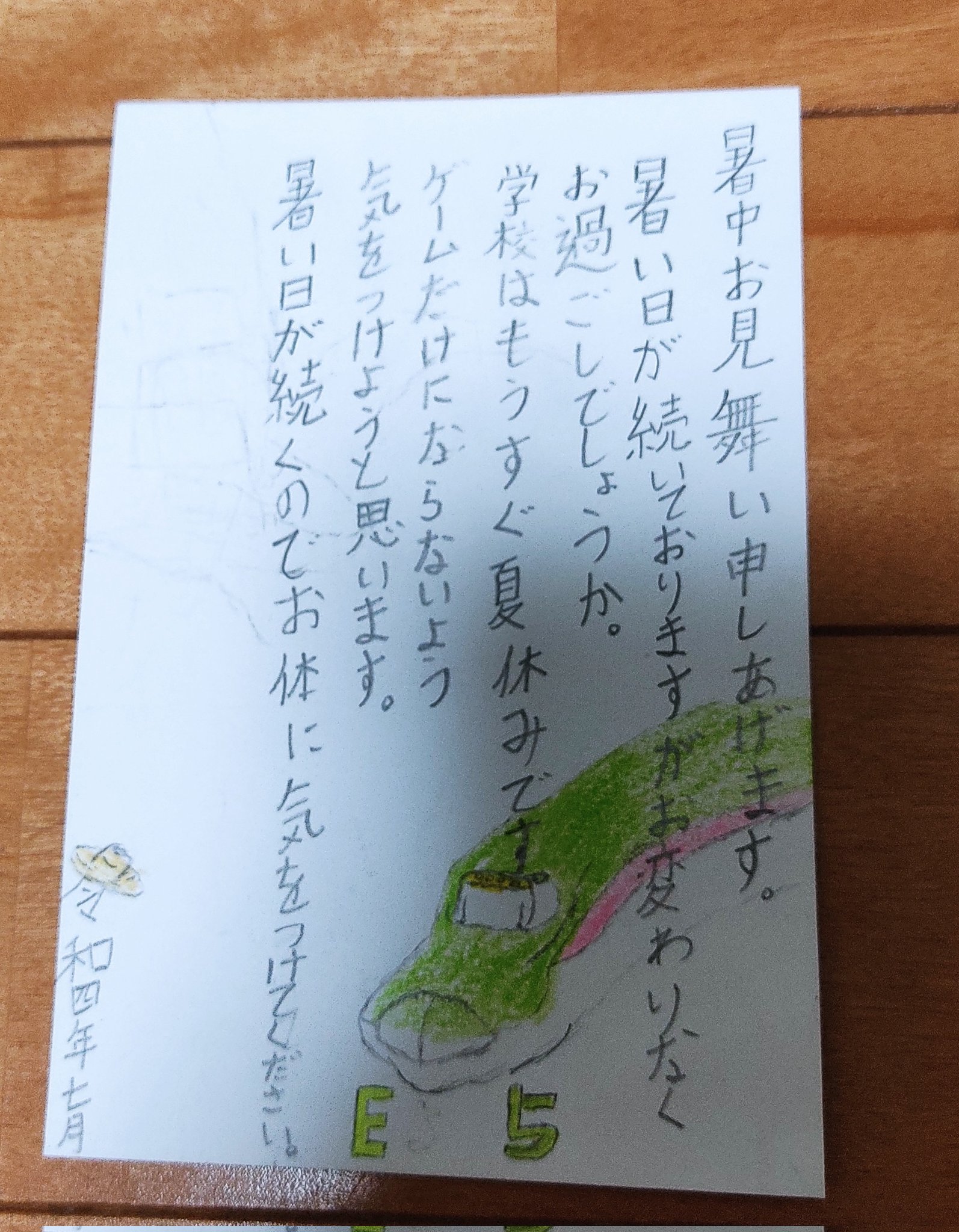 See 76chiko S Tweet On Jul 16 22 Twitter