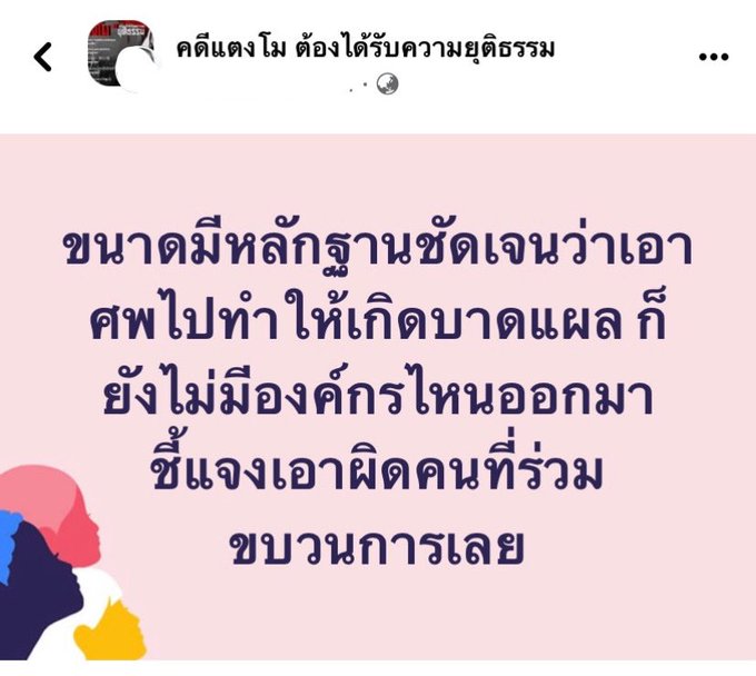 STPheonix007's tweet photo. แตงโมไม่ได้ฉี่และตกท้ายเรือ
ตำกรวดตั้งสำนวนมั่ว ไม่ตอบ ปชช ผบ.ตำกรวดมัวแต่หลบ ไม่สมกับเป็นผู้ชาย และสั่งย้ายที่ชันสูตร ผลสอบตำกรวด ปกปิดช่วยเหลือกัน ไม่ตอบ ปชช น่าทุเรศมาก
#แตงโมต้องได้รับความยุติธรรม
#แตงโมต้องไดัรับความยุติธรรม https://t.co/cu7tMuHHTK