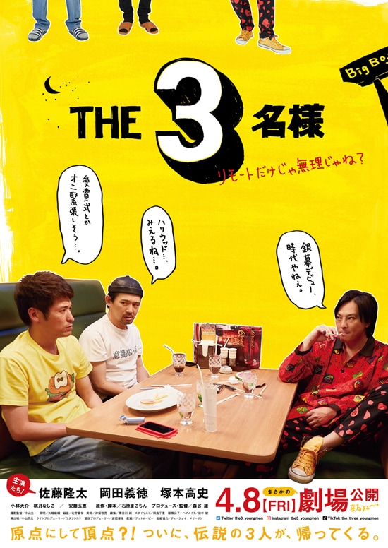 #たま小冊子
石原まこちん先生
今年実写映画が上映された『THE3名様』で余りにも著名な、まこちん先生の描かれるたまファンアートは、まさにまこちんワールド全開!
そしてたまファンがニヤリとする小ネタ満載❗
何度も見返したくなる素敵なイラスト有り難うございました‼️ 