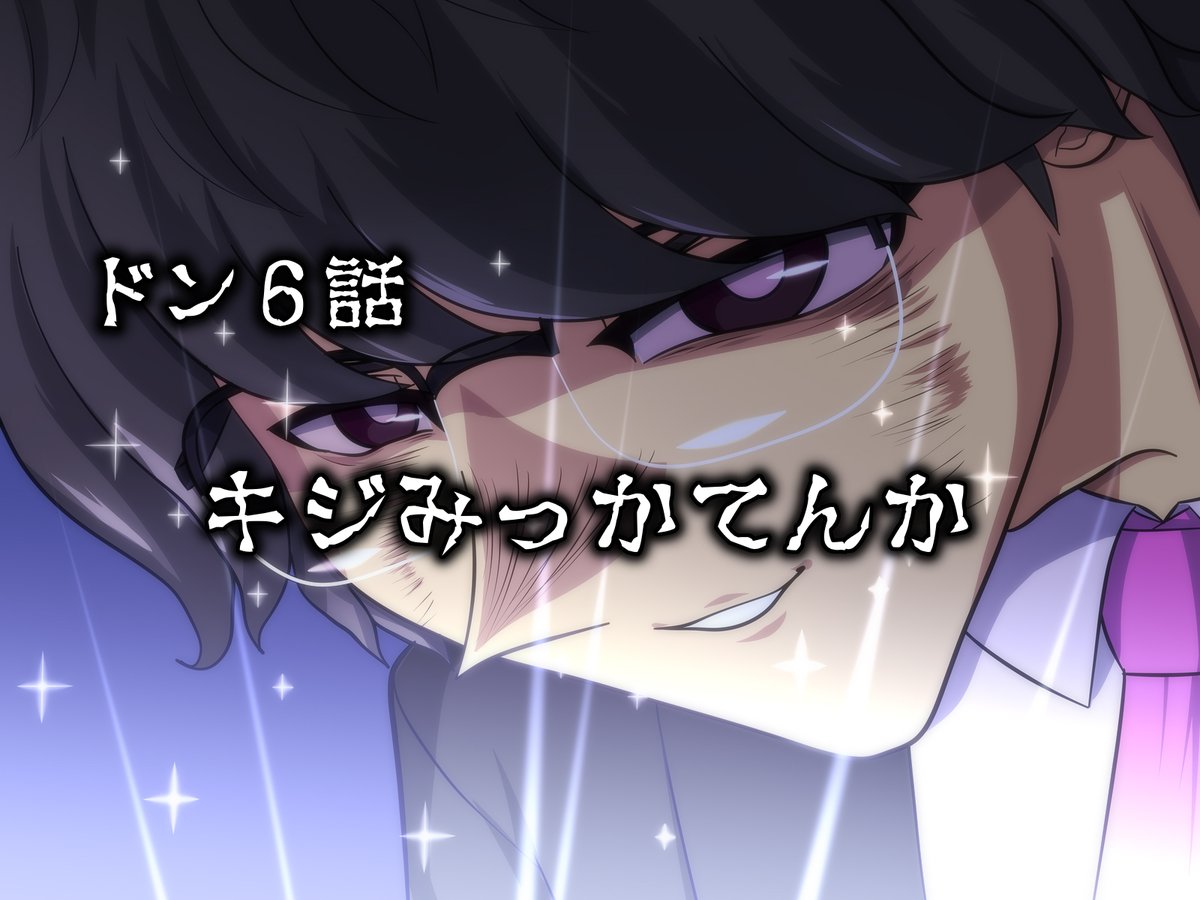 そこそこの年月やってるのもあってか意外と自分もジャンプネタ多かった 