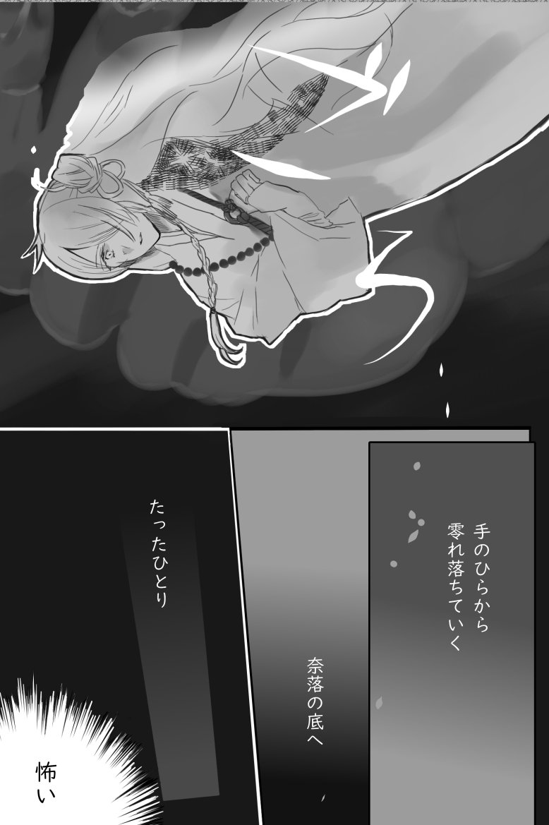 西悠奇漫画 ②
Special thanks ( @ u9_59to3zo_ansl )

『 三拍途の川を私と 』(1/2) 