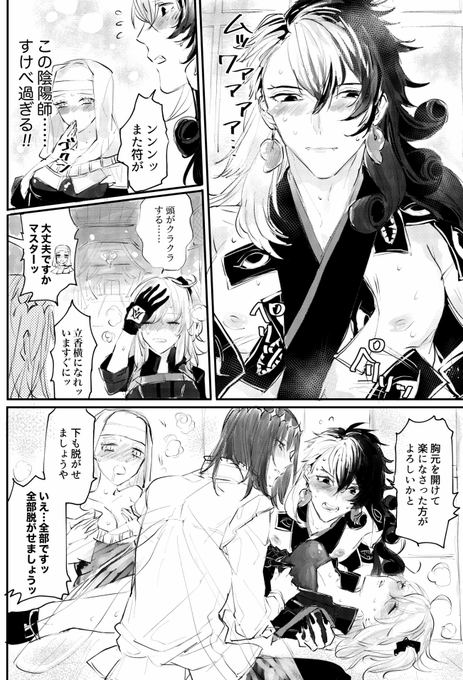 大奥と混沌悪とぐだ子ちゃんでラッコ鍋のパロ
キアラリンボオベロンくん… 