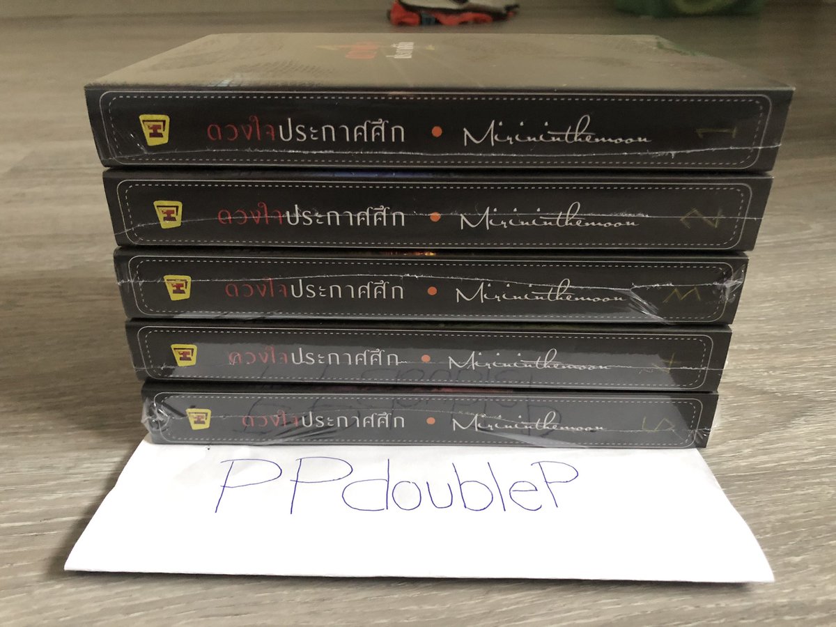 PPTriplePPP's tweet photo. #ดวงใจประกาศศึก ปกอ่อน มือ 1ในซีล 
1,550 บาท รวมส่งจ่ะ https://t.co/IpYJV8SJ4j