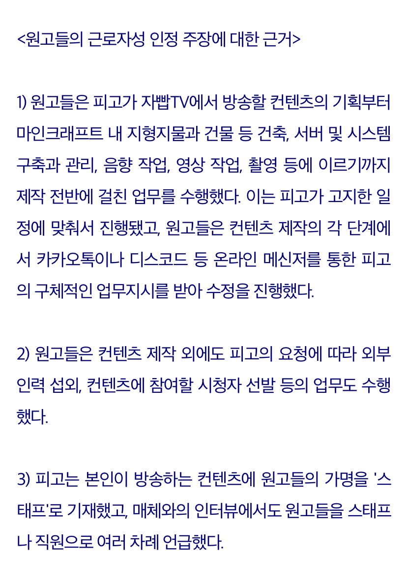 support_mlj's tweet photo. 지난달 본격적인 법정 공방이 시작되었습니다.

#자빱티비공론화 뿐만이 아닌, 유튜브 시장에서 종사하는 이들의 근로자성과 권리를 인정받을 수 있는가 법적 의미를 갖는 소송이 될 것입니다.

앞으로도 많은 관심 부탁드립니다.
https://t.co/0EimYAS4ZZ https://t.co/aEmH0KRR5E