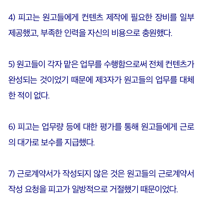 지난달 본격적인 법정 공방이 시작되었습니다.

#자빱티비공론화 뿐만이 아닌, 유튜브 시장에서 종사하는 이들의 근로자성과 권리를 인정받을 수 있는가 법적 의미를 갖는 소송이 될 것입니다.

앞으로도 많은 관심 부탁드립니다.
x.com/yeokbo/status/…