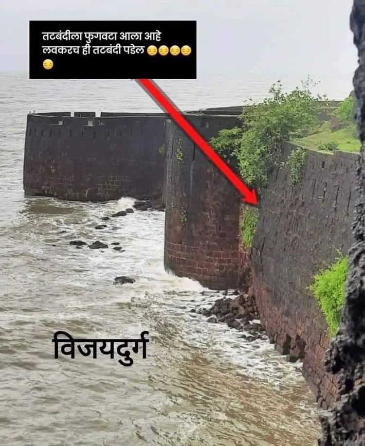 YuvrajSambhaji's tweet photo. मराठा आरामाराचे प्रमुख केंद्र असलेला आणि छत्रपती शिवाजी महाराजांनी पुनर्बांधणी करून घेतलेला विजयदुर्ग आज अस्तित्वासाठी झ���डतोय. 2020साली  विजयदुर्ग किल्ल्यास भेट दिली होती. तसेच पुरातत्व खात्याकडून संबंधित काम करण्यासाठी अवश्यक असलेल्या सर्व त्या परवानग्या घेतल्या होत्या. https://t.co/5X2Q7Eoo52