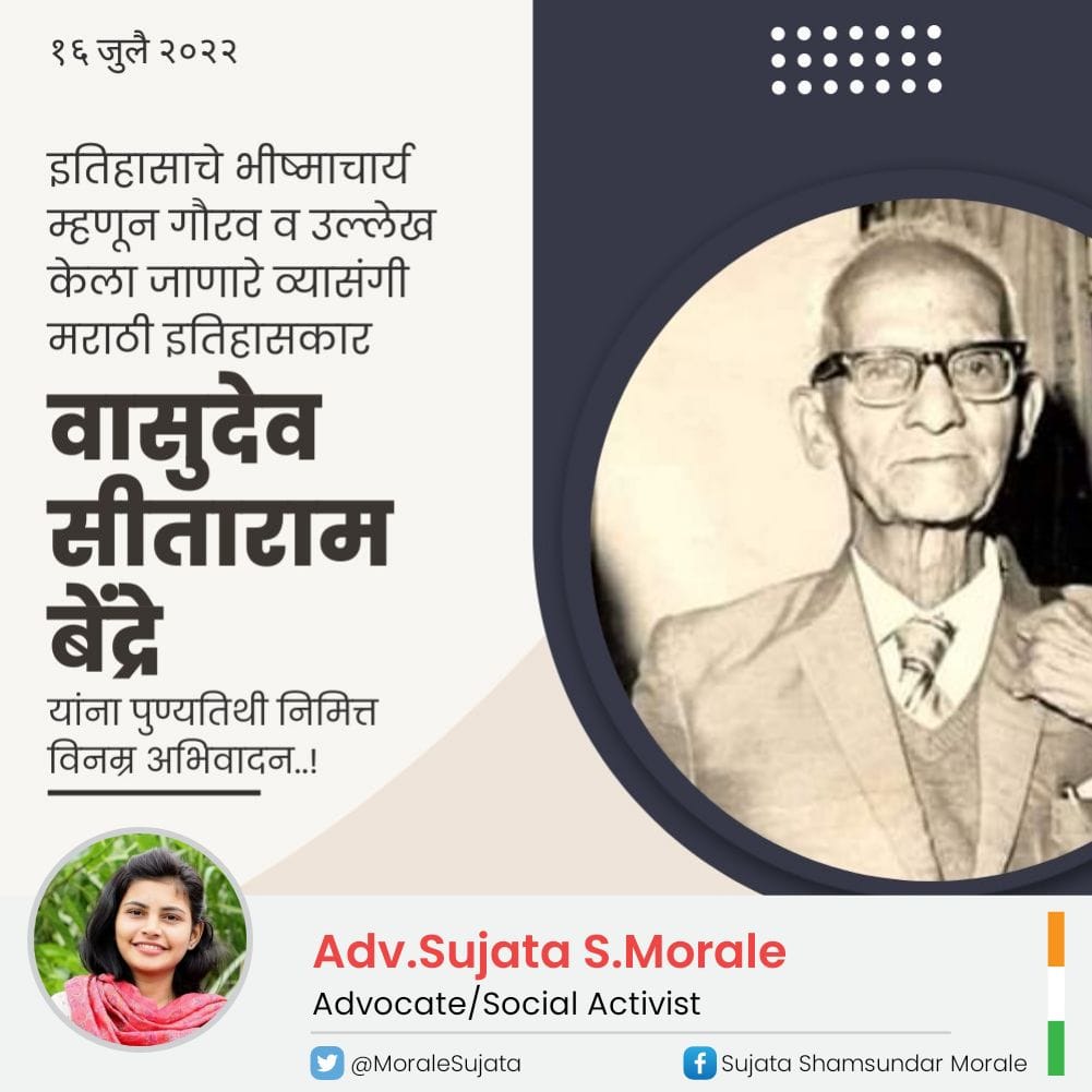Sujata Morale tweet media