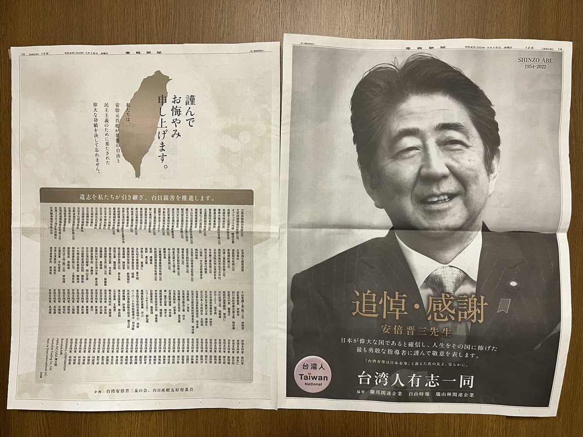 Hua0501's tweet photo. 台湾人に対して、大親友を失ったことは悲しい気持ちしかない。
＃安倍さんありがとう 
＃産経新聞 https://t.co/70nj4qIdvN