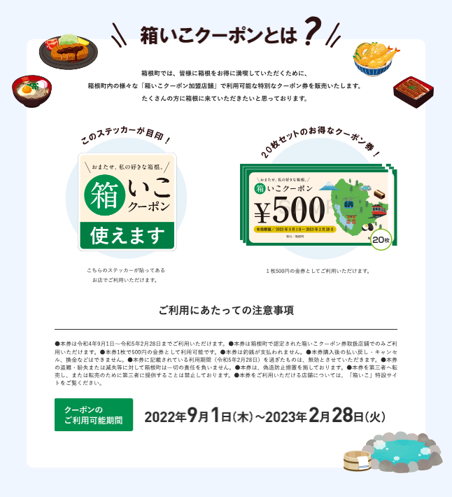 箱いこクーポン4万円分 www.krzysztofbialy.com