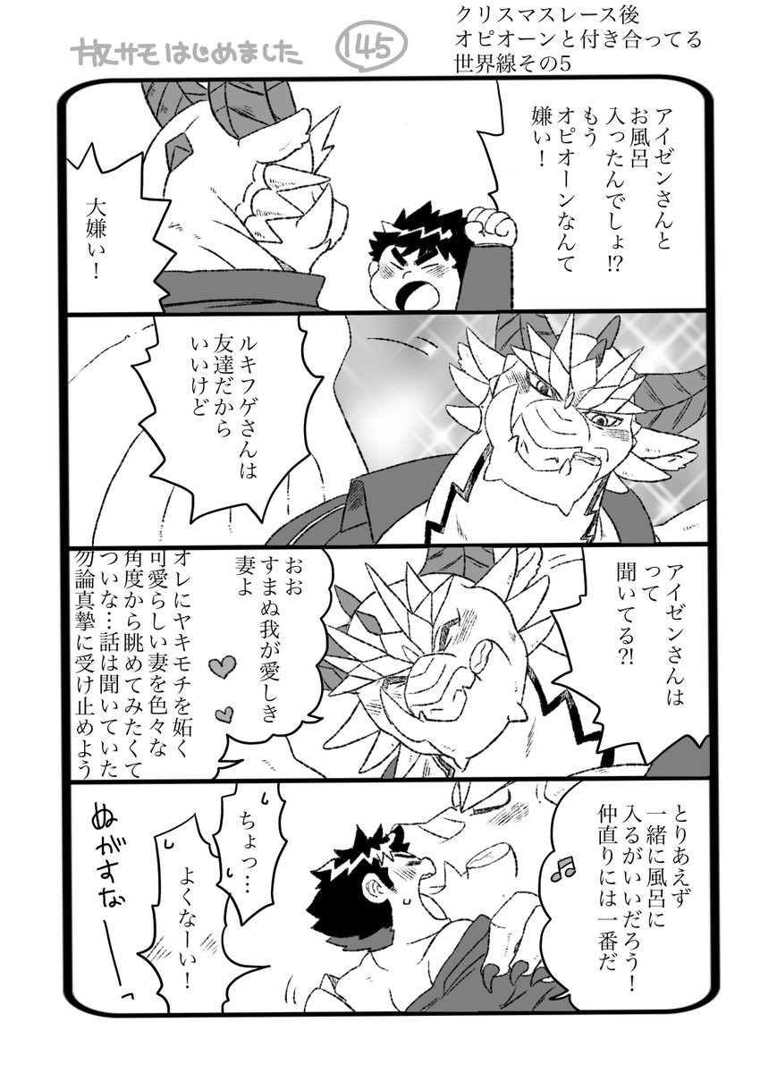 放サモ
オピオーン×主5
オピオーンと付き合ってる世界線 まとめ2/3 