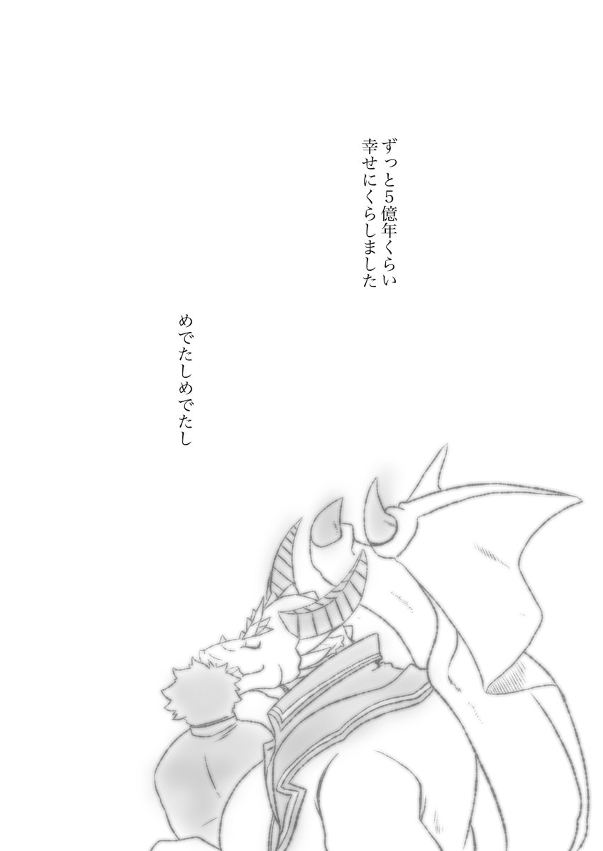 放サモ
オピオーン×主5
オピオーンと付き合ってる世界線 まとめ2/3 