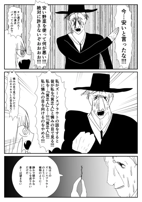 ケモ夫人 201話 3/10 