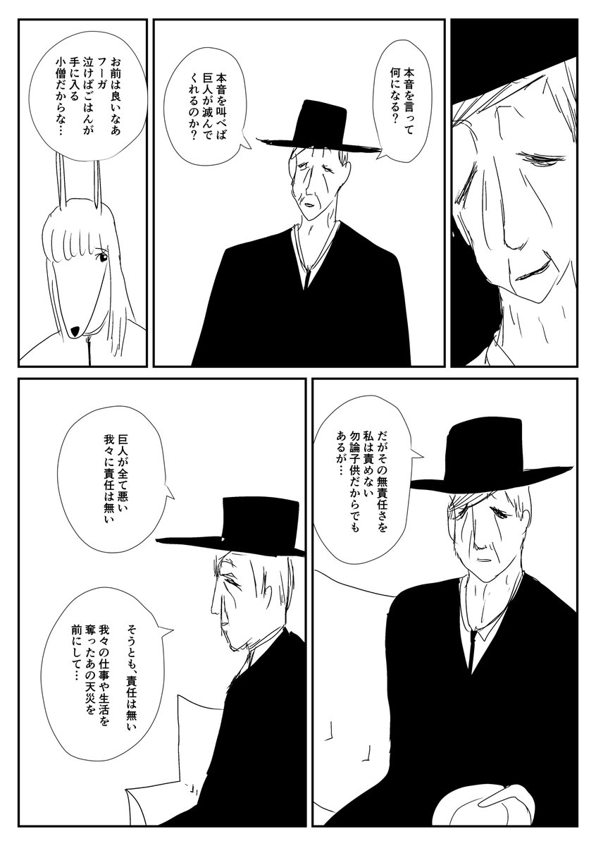 ケモ夫人 201話 3/10 