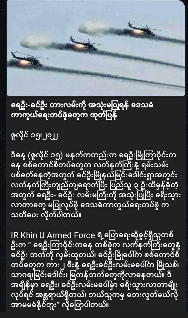 Sherloc4616's tweet photo. ‼‼🚨ရေဦး-ခင်ဦးကားလမ်း
#WhatsHappeningInMyanmar
#2022July16Coup
#WeSupportPDF https://t.co/Rdvz7xTC2W
