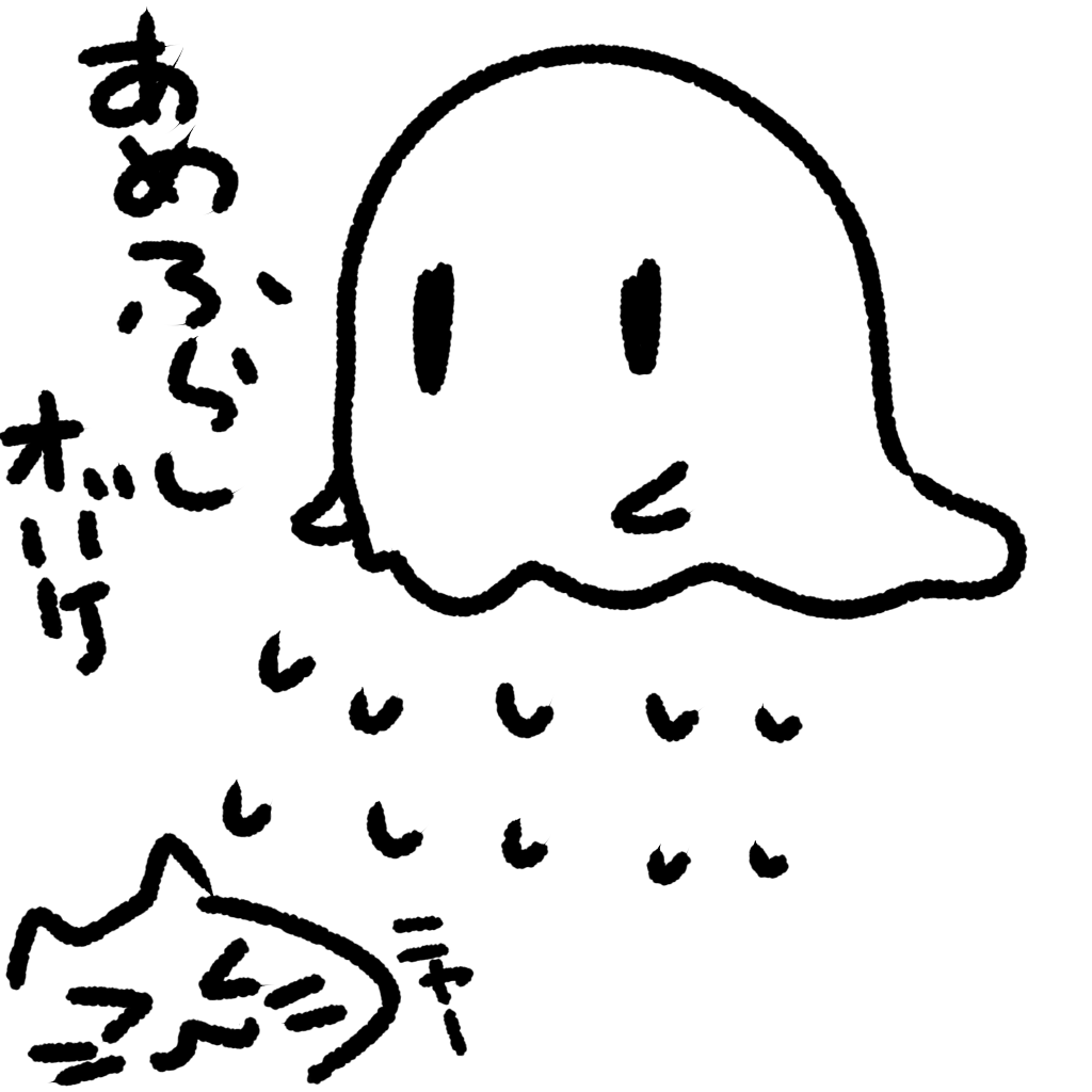 疲れたのでらくがき 