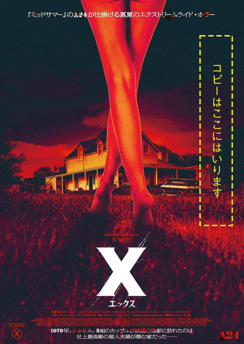 X エックス オルガズム-