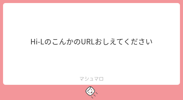 ToLeejin's tweet photo. https://t.co/mjJVyumwi4
#マシュマロを投げ合おう
https://t.co/Hza48JzRPD https://t.co/St5CG6cxNZ