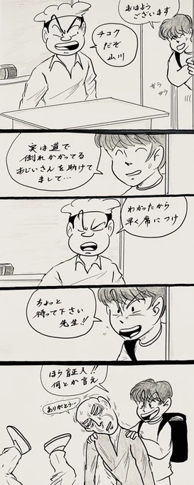 マンガ 遅刻

#小学校
#授業 