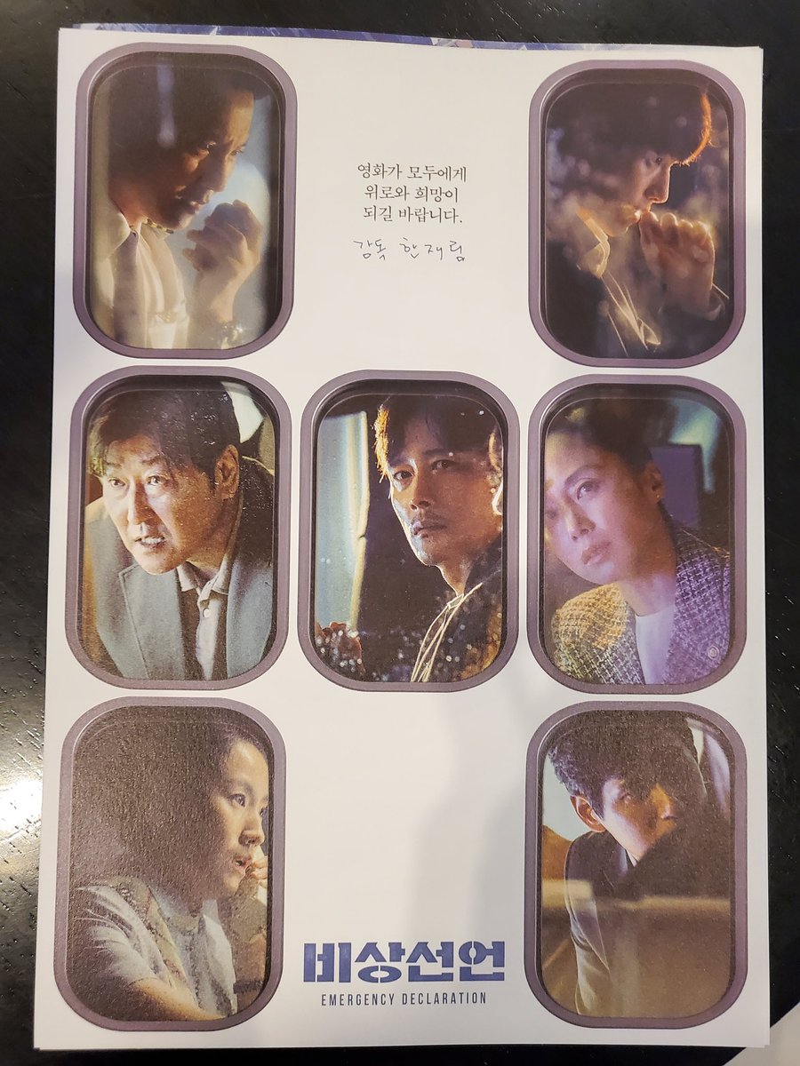 SiwanPeach's tweet photo. #비상선언 영화관 투어 완
롯데시네마 CGV 메가박스 작은 크기지만 구겨짐 없어서 마음 편안하네요 
#임시완 영화 잘됐으면 굿즈도 다 갖고 싶다 https://t.co/QOYk8IQfcY