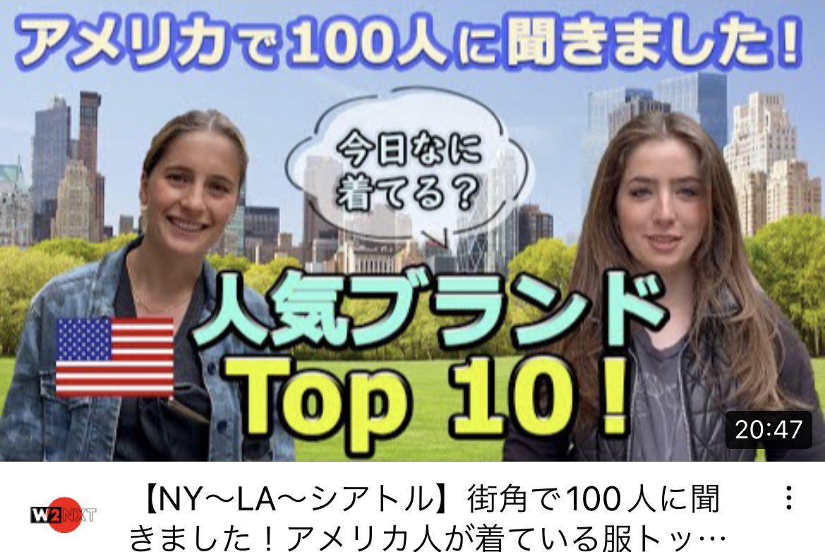 W2NXTENGCafe's tweet photo. アメリカ人100人に聞きました！
今日着てる服のブランドトップ10！

楽しみながら、自然な英語表現をお楽しみ下さい〜😘

https://t.co/focmDwELtY

#あめりかふぁっしょん #英会話 #英語学習 https://t.co/aJSMkSYrxW