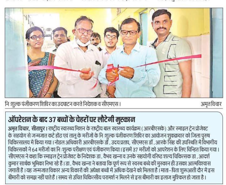 kartikeya96's tweet photo. A good coverage by the local newspapers of the Smile camp. @SmileTrainIndia @Smiletrain @drvaibhavkhann5 let’s keep spreading the smile all around. https://t.co/dgojncVlj2
