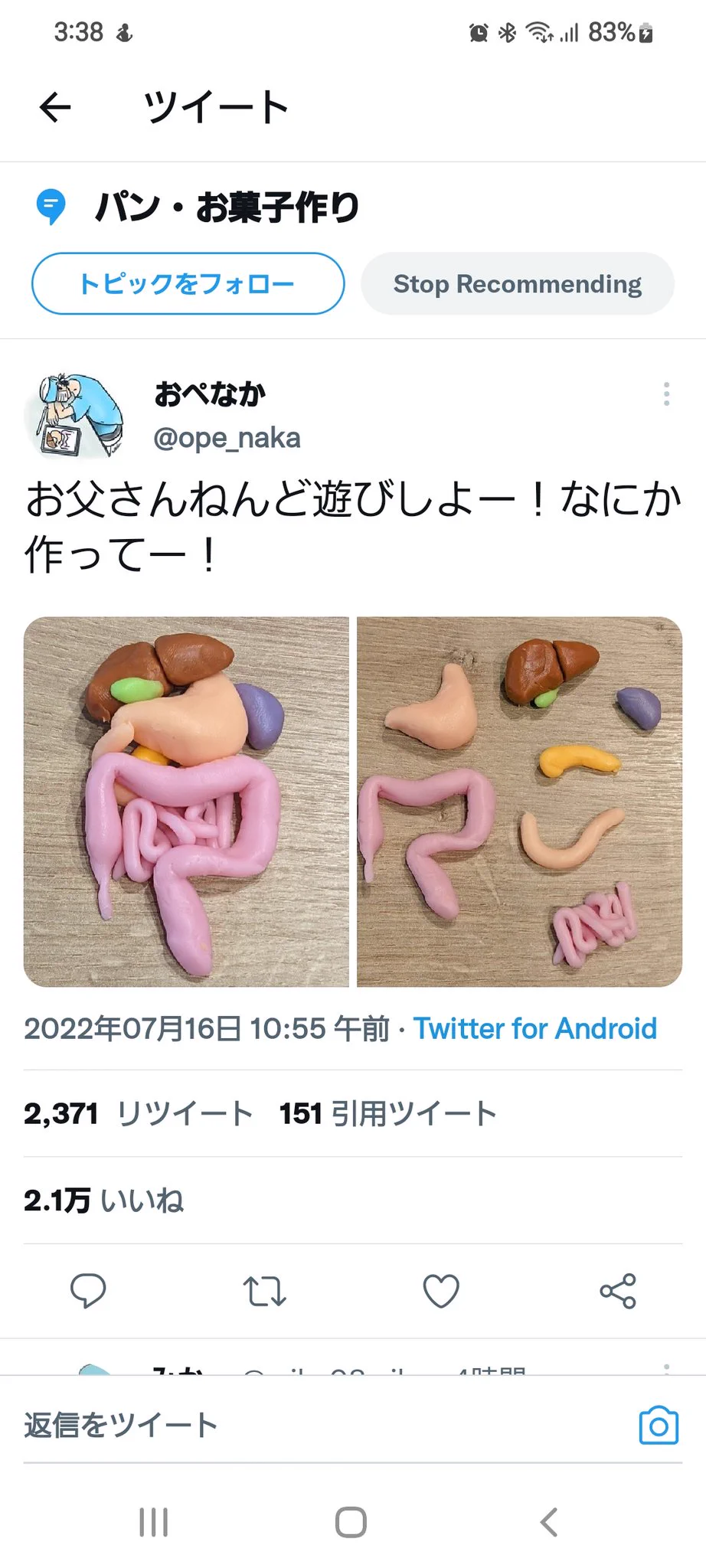 @ope_naka パン・お菓子作りで流れてきました
美味しいんですかね 